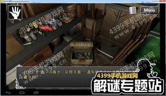 解谜游戏说谎游戏攻略 VS 798攻略游戏
