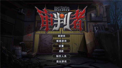 双人解谜游戏小游戏攻略 VS 恐怖游戏6人游戏攻略