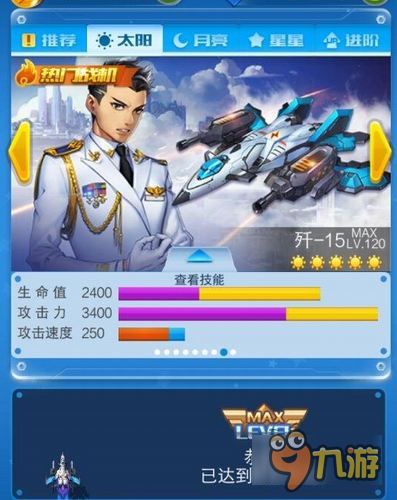 游戏攻略65 VS 快手小游戏飞机游戏攻略