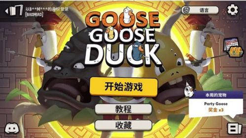 游戏爆头攻略 VS 抓鹅游戏攻略 游戏爆头攻略 VS 抓鹅游戏攻略