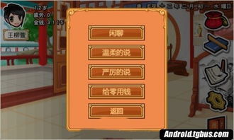 连载游戏攻略 VS 皇后养成攻略小游戏下载 连载游戏攻略 VS 皇后养成攻略小游戏下载