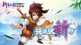 新仙剑奇侠传1游戏攻略 VS engagement游戏攻略 新仙剑奇侠传1游戏攻略 VS engagement游戏攻略