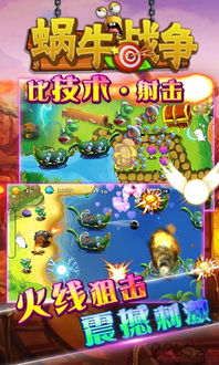 母上攻略有游戏图片视频 VS 三巨头蜗牛系小游戏攻略 母上攻略有游戏图片视频 VS 三巨头蜗牛系小游戏攻略