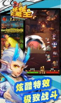 游戏大魔王游戏攻略 VS 家庭游戏游戏通关攻略