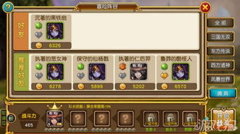 游戏佣兵对战攻略 VS 大富翁四人同屏游戏攻略