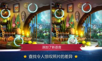 pacific游戏通关攻略 VS 找茬游戏人渣游戏攻略 pacific游戏通关攻略 VS 找茬游戏人渣游戏攻略