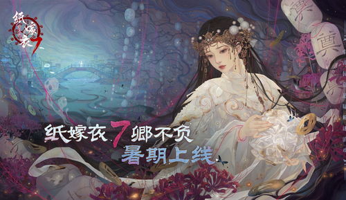 嫁衣第二季游戏攻略 VS 金枝攻略游戏攻略 嫁衣第二季游戏攻略 VS 金枝攻略游戏攻略