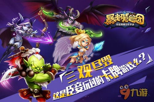 婆娑游戏攻略 VS 三国杀手游纸牌游戏攻略
