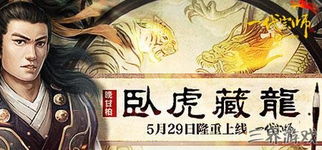 法医游戏攻略 VS 游戏《卧虎藏龙》攻略