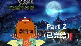游戏攻略恐怖游戏 VS dikum游戏攻略