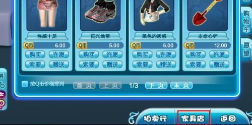 家具攻略游戏 VS 531游戏攻略 家具攻略游戏 VS 531游戏攻略
