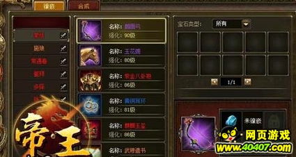 大卫游戏生活游戏攻略 VS 珠宝攻略游戏