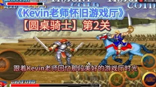 攻略游戏师尊 VS 遵义游戏厅攻略游戏 攻略游戏师尊 VS 遵义游戏厅攻略游戏