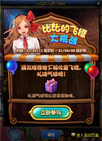 游戏飞镖挑战攻略 VS 夹心航空游戏攻略 游戏飞镖挑战攻略 VS 夹心航空游戏攻略