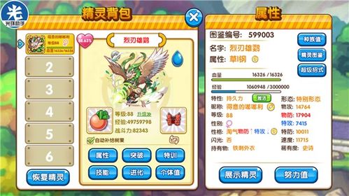 对付怪物游戏攻略 VS 石子游戏策略攻略