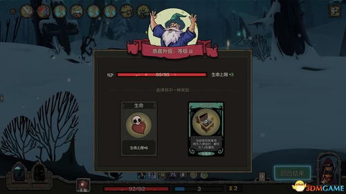 恶狼游戏攻略7 VS nectar游戏攻略 恶狼游戏攻略7 VS nectar游戏攻略