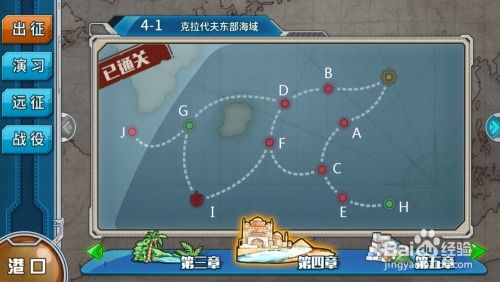 学长很正经单人游戏攻略 VS 战列舰游戏攻略 学长很正经单人游戏攻略 VS 战列舰游戏攻略