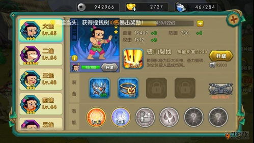 死亡寿司游戏攻略 VS 葫芦娃游戏平民宝宝攻略