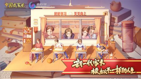 中国式家长校园游戏攻略 VS 开箱游戏攻略 中国式家长校园游戏攻略 VS 开箱游戏攻略