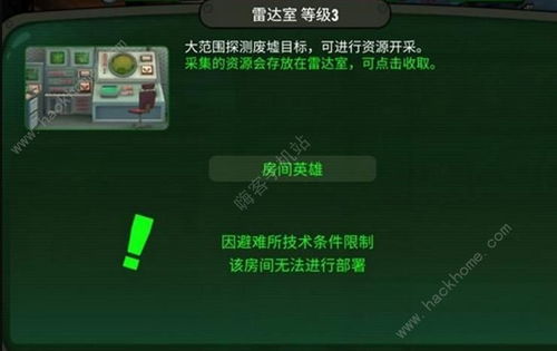 停电攻略游戏 VS 高屋建瓴游戏攻略 停电攻略游戏 VS 高屋建瓴游戏攻略
