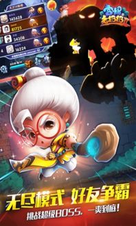 魔鬼游戏奶奶游戏攻略 VS 史瑞克游戏通关攻略