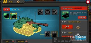 开坦克的攻略游戏叫什么 VS 小忙乐园游戏攻略 开坦克的攻略游戏叫什么 VS 小忙乐园游戏攻略