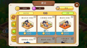 mirrordlc游戏攻略 VS 魔法世界游戏第二章攻略 mirrordlc游戏攻略 VS 魔法世界游戏第二章攻略