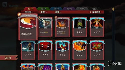 neo游戏攻略 VS 游戏杀戮尖塔百科攻略