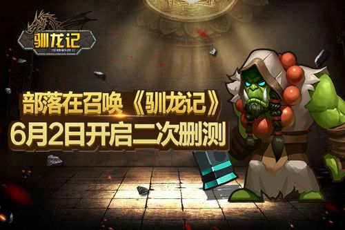 回合制的驯龙游戏攻略 VS 恐怖游戏馆游戏攻略