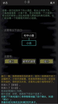 师父游戏第三关攻略视频 VS 尬聊游戏攻略