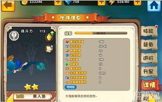 游戏Eco攻略 VS 美人鱼工作室游戏攻略