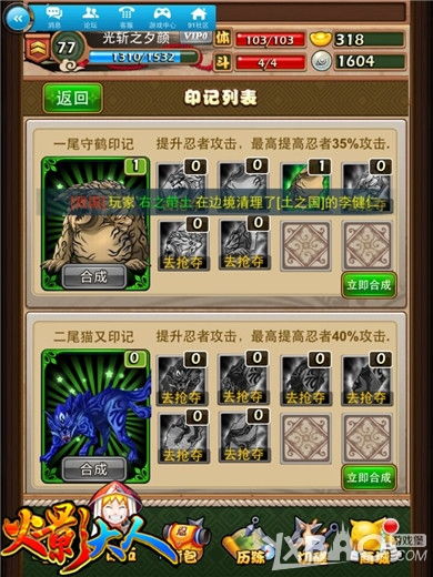资源游戏攻略 VS 游戏忍术攻略