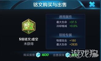 吞噬游戏祭品攻略 VS 王者东皇攻略游戏攻略