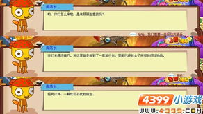 恐龙岛2飞行游戏攻略 VS dxa游戏攻略
