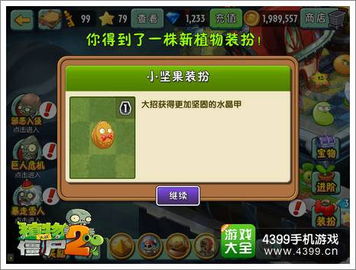 抽僵尸游戏攻略 VS 女帝的日常游戏无法攻略