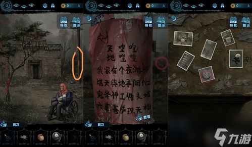纸嫁衣2游戏全章节攻略 VS 订货游戏攻略