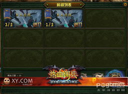 游戏佣兵对战攻略 VS 游戏主王攻略
